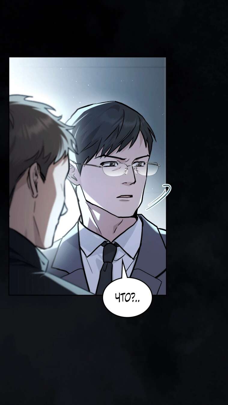 Страница 12 главы 6 манги Счастливая психопатка / Брак с психопаткой