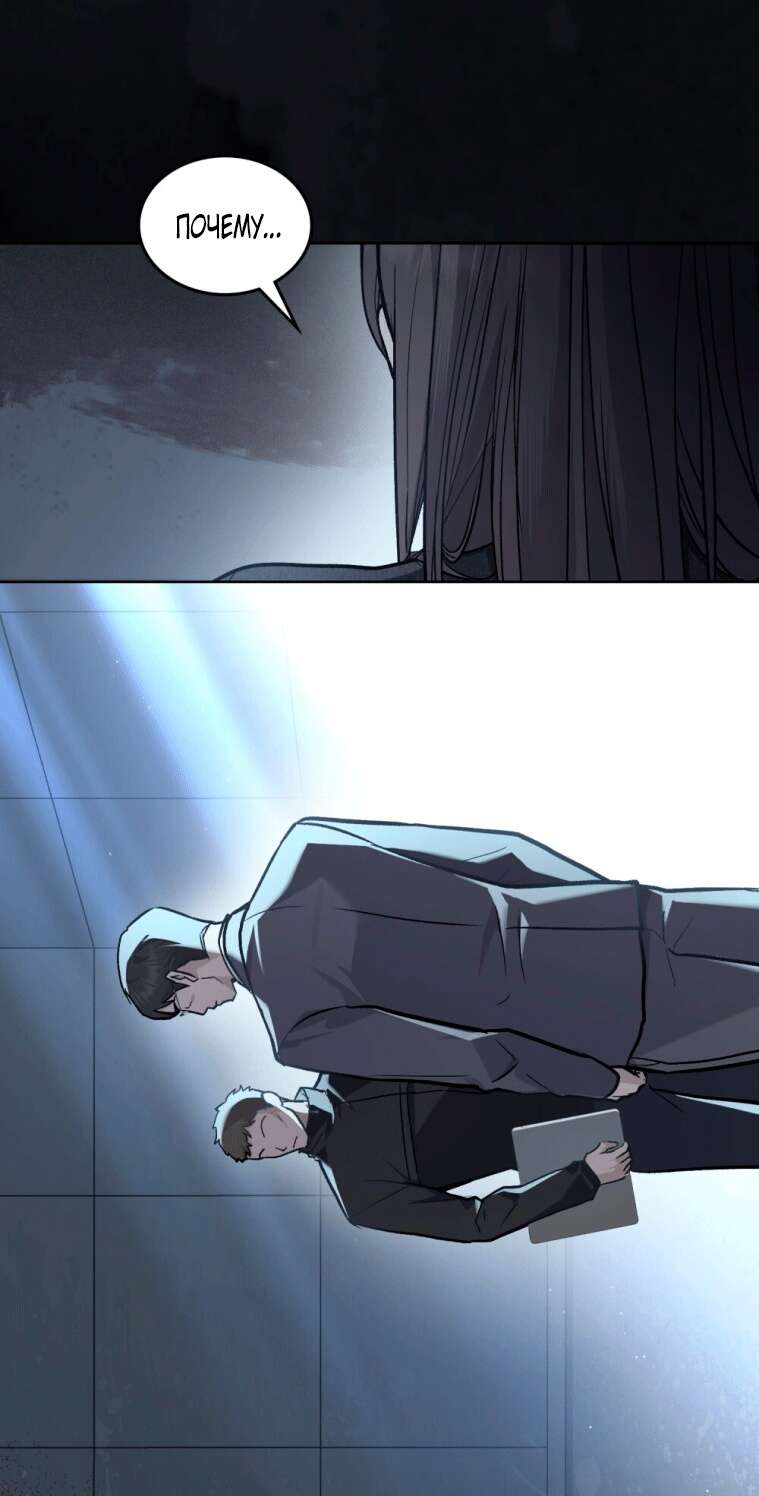 Страница 13 главы 6 манги Счастливая психопатка / Брак с психопаткой