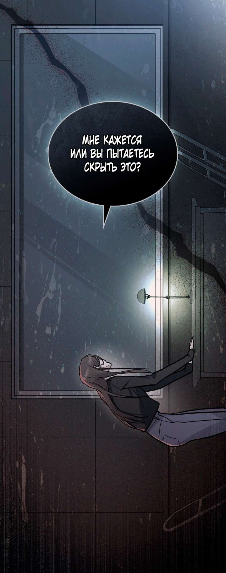 Страница 14 главы 6 манги Счастливая психопатка / Брак с психопаткой