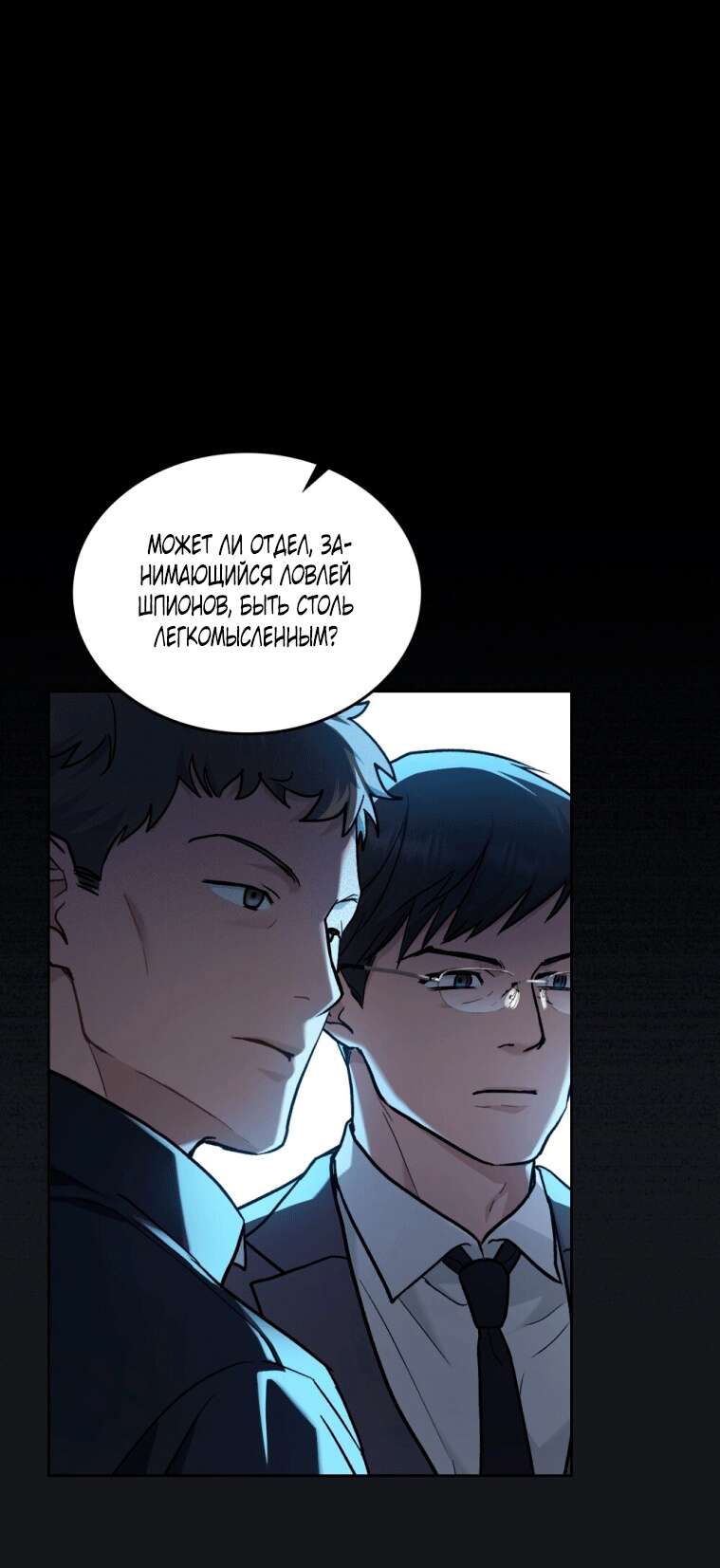 Страница 16 главы 6 манги Счастливая психопатка / Брак с психопаткой