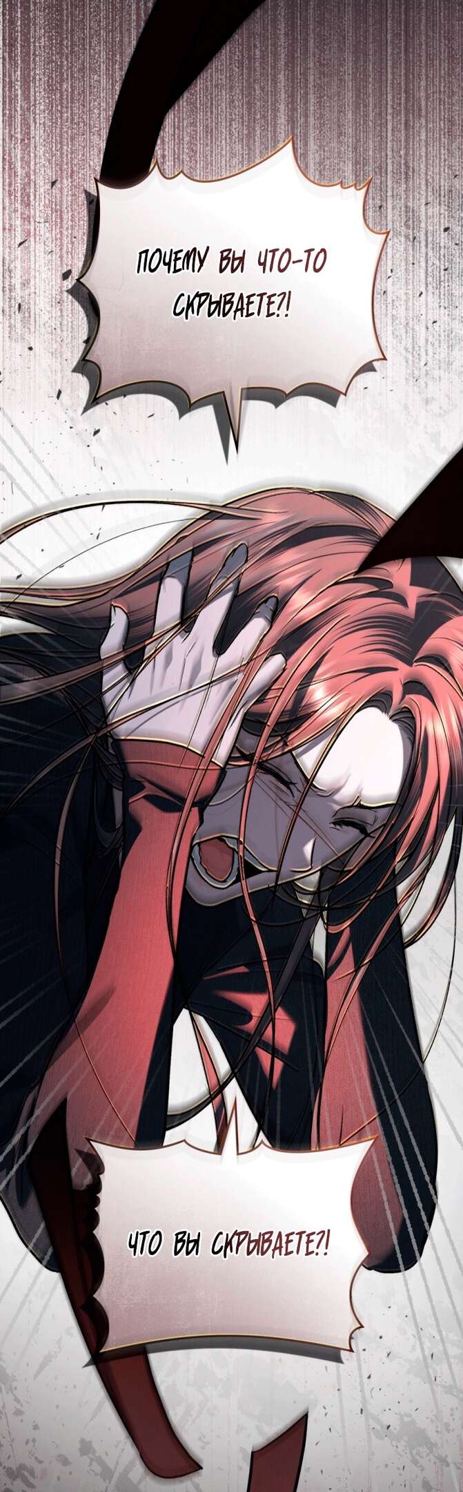 Страница 22 главы 6 манги Счастливая психопатка / Брак с психопаткой