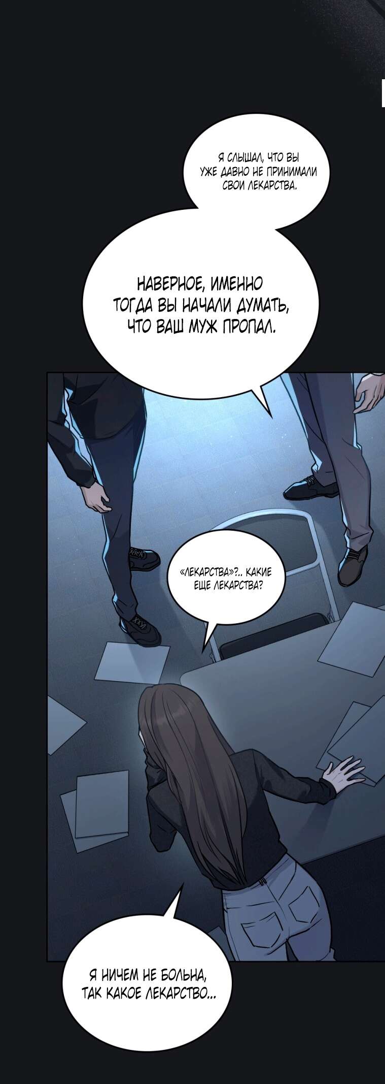 Страница 25 главы 6 манги Счастливая психопатка / Брак с психопаткой