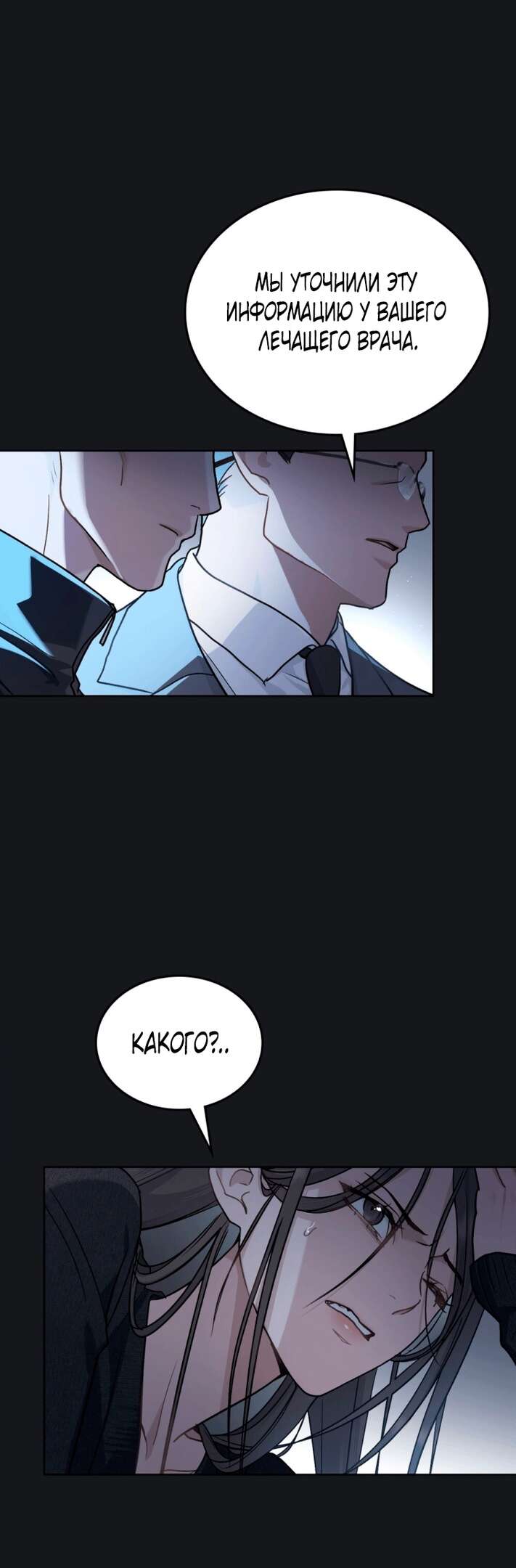 Страница 26 главы 6 манги Счастливая психопатка / Брак с психопаткой