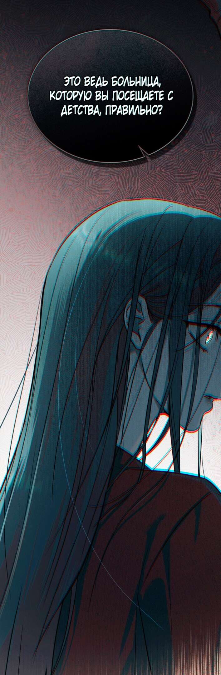 Страница 30 главы 6 манги Счастливая психопатка / Брак с психопаткой