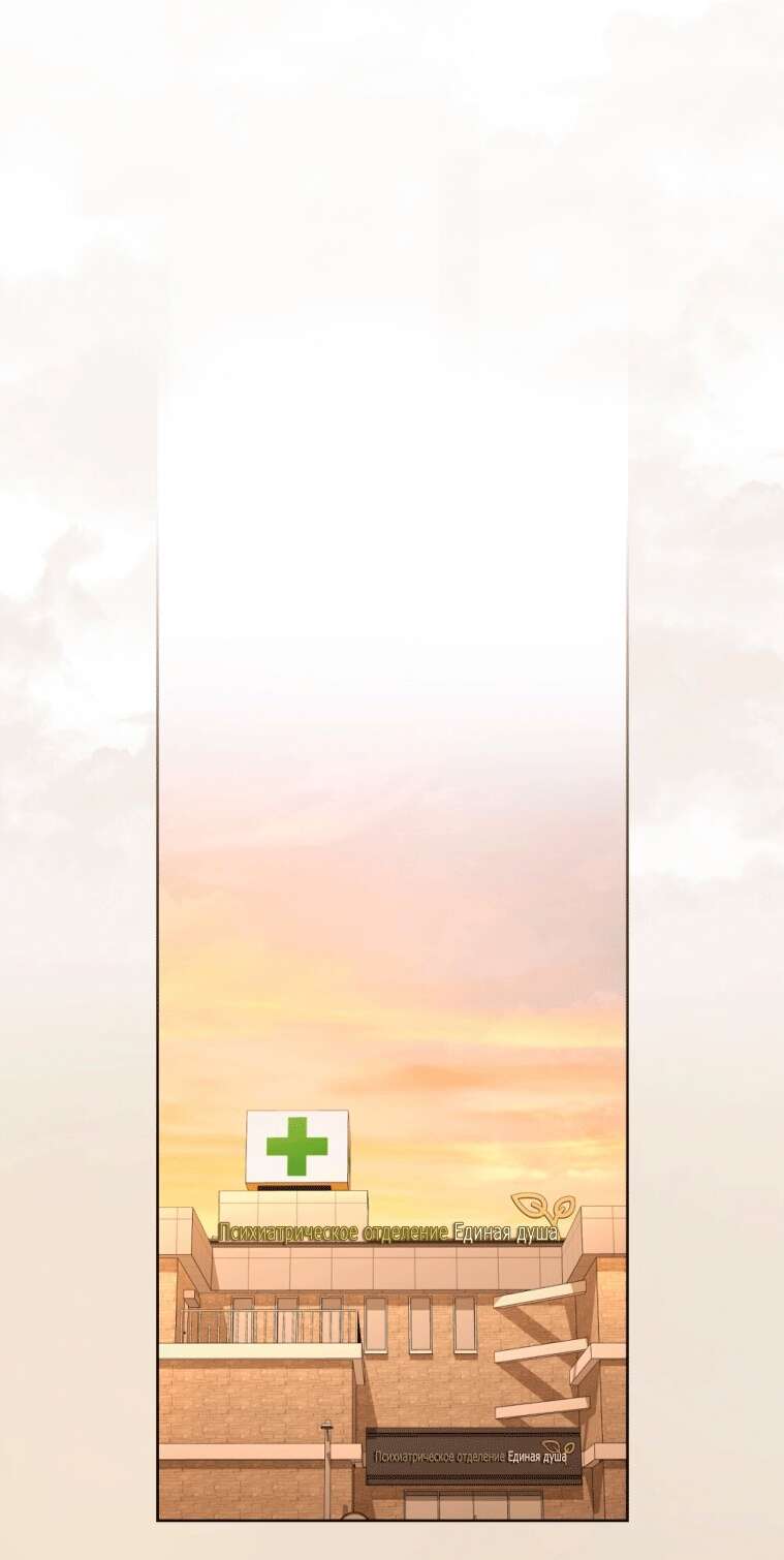 Страница 32 главы 6 манги Счастливая психопатка / Брак с психопаткой