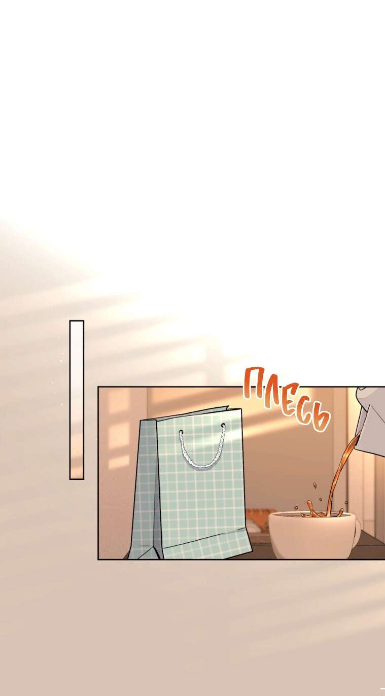 Страница 37 главы 6 манги Счастливая психопатка / Брак с психопаткой