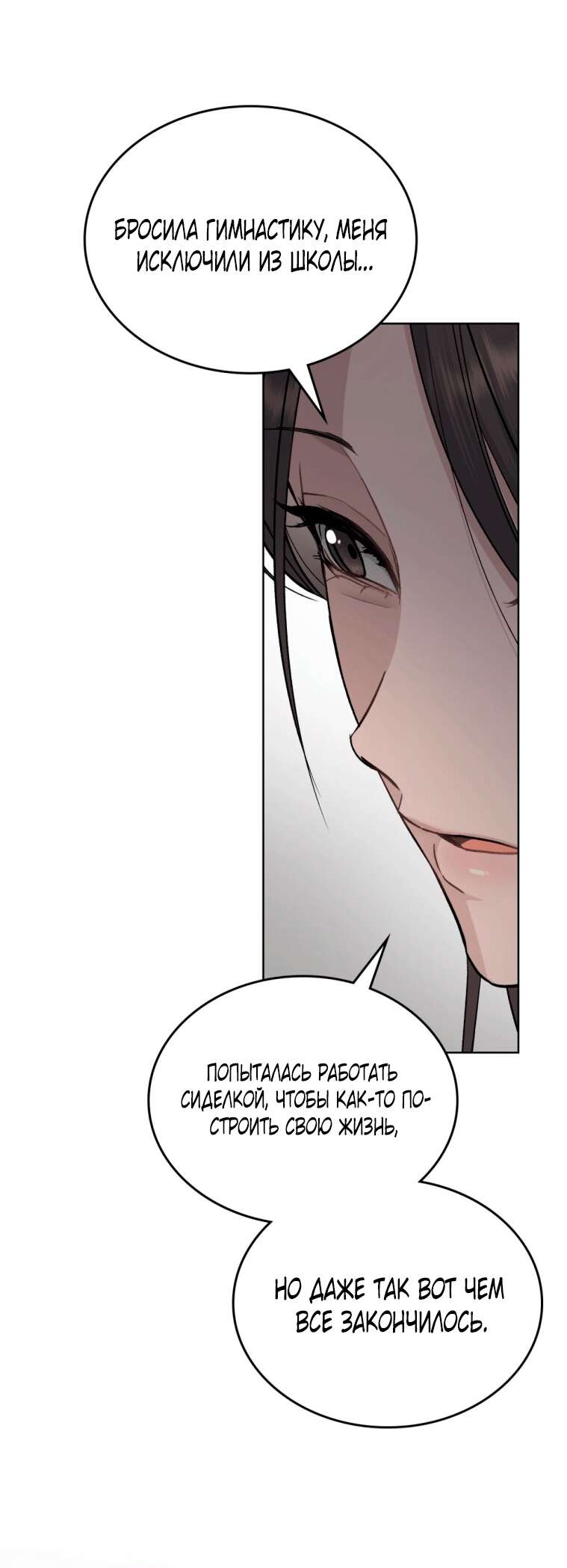 Страница 45 главы 6 манги Счастливая психопатка / Брак с психопаткой