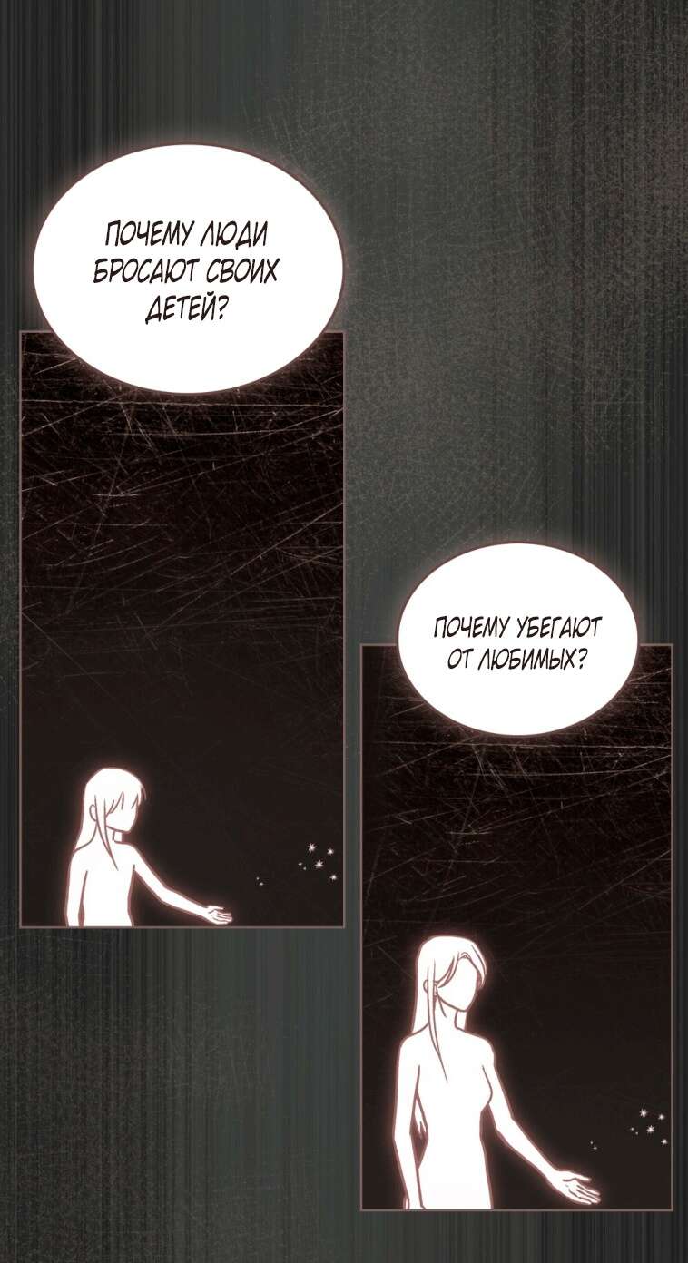 Страница 47 главы 6 манги Счастливая психопатка / Брак с психопаткой