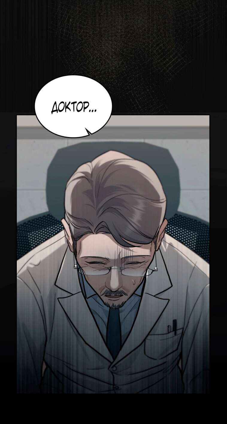 Страница 48 главы 6 манги Счастливая психопатка / Брак с психопаткой