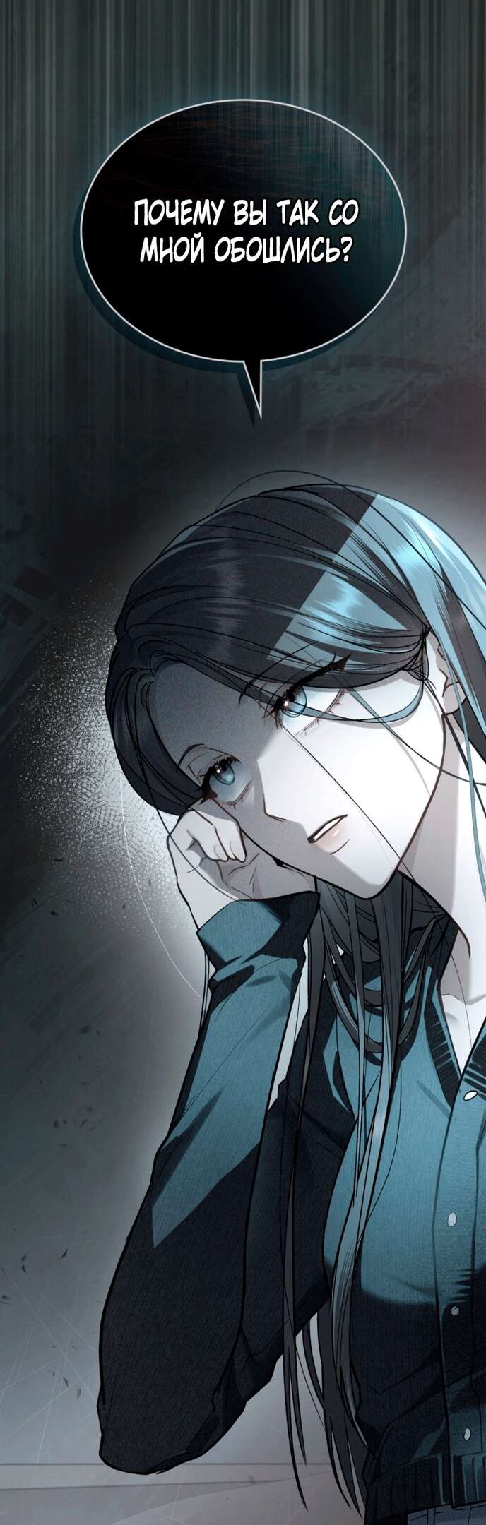 Страница 49 главы 6 манги Счастливая психопатка / Брак с психопаткой