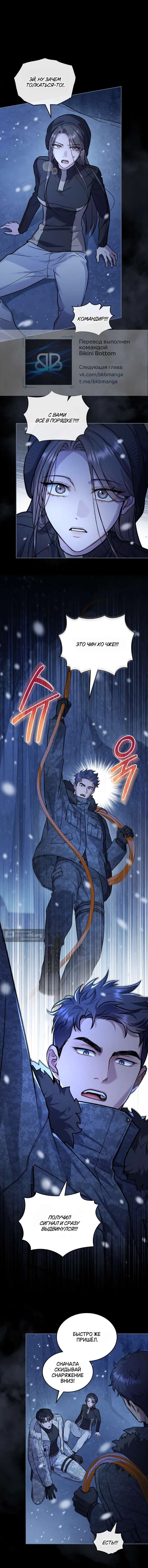 Страница 9 главы 43 манги Счастливая психопатка / Брак с психопаткой