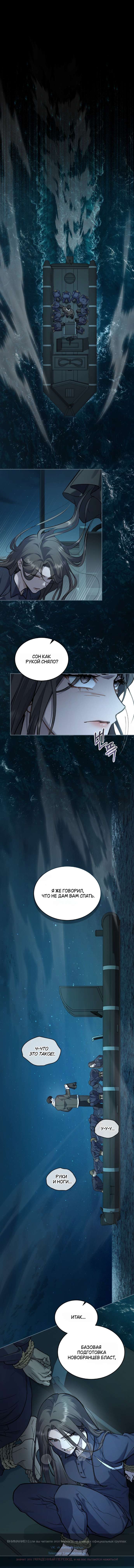 Страница 4 главы 26 манги Счастливая психопатка / Брак с психопаткой