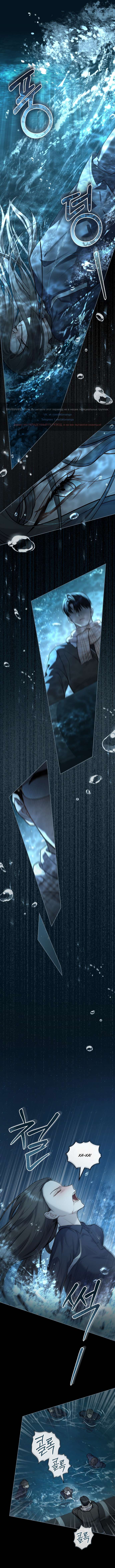 Страница 9 главы 26 манги Счастливая психопатка / Брак с психопаткой