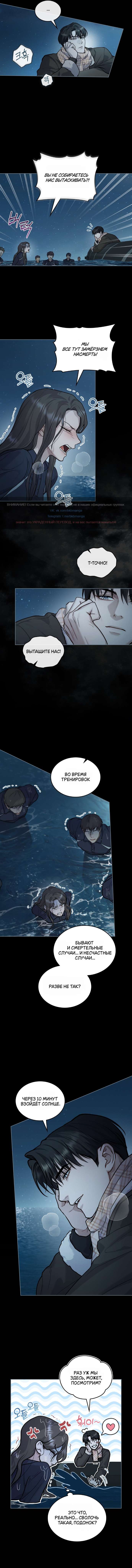 Страница 10 главы 26 манги Счастливая психопатка / Брак с психопаткой