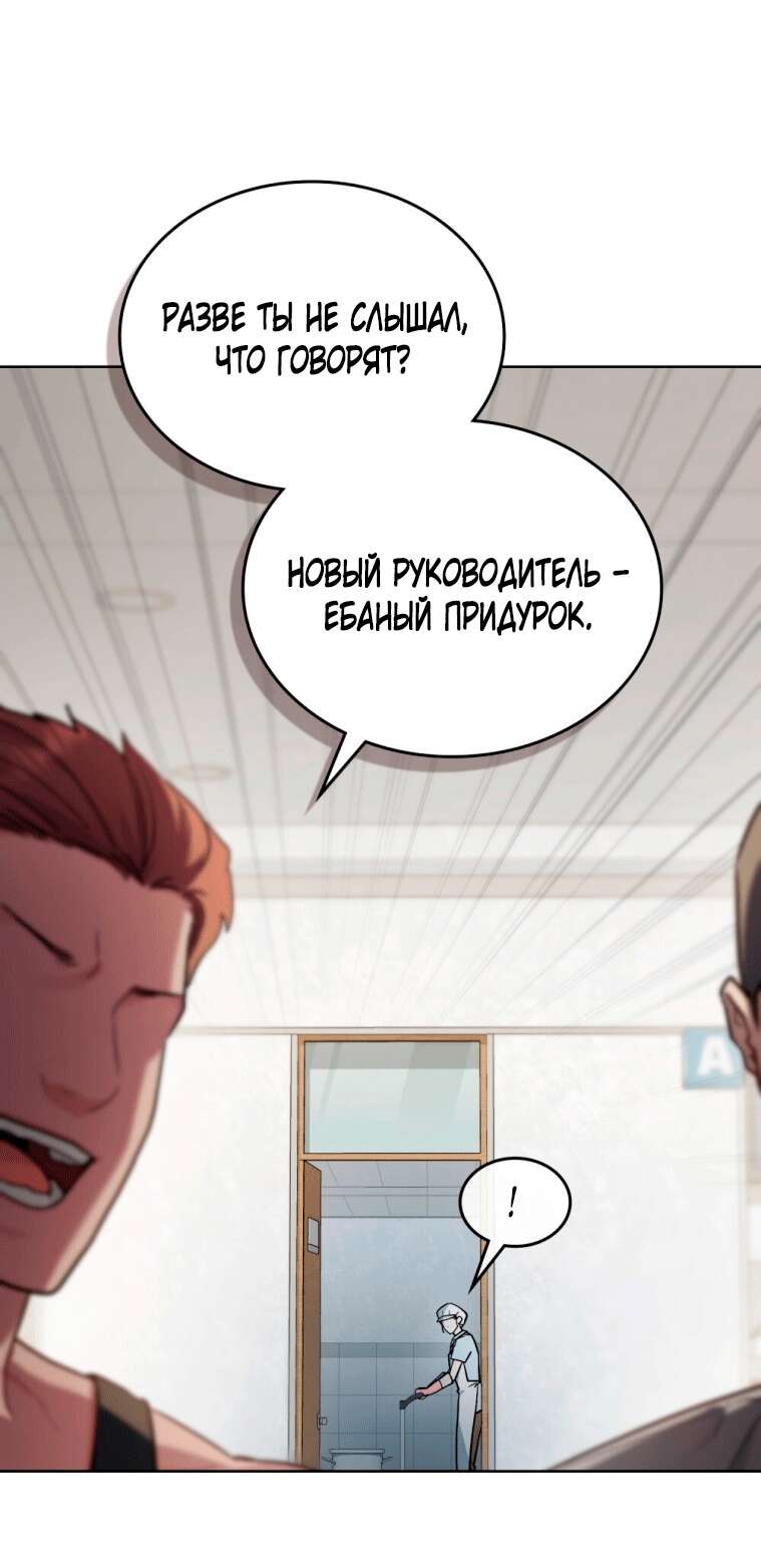 Страница 4 главы 10 манги Счастливая психопатка / Брак с психопаткой