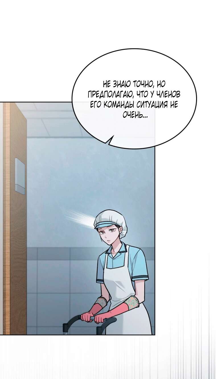 Страница 5 главы 10 манги Счастливая психопатка / Брак с психопаткой