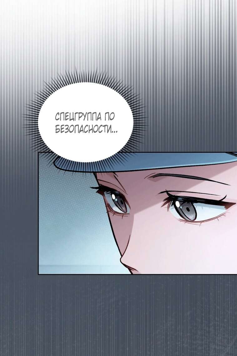 Страница 6 главы 10 манги Счастливая психопатка / Брак с психопаткой