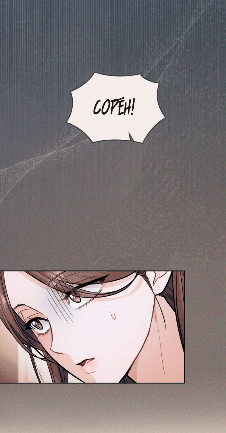 Страница 7 главы 10 манги Счастливая психопатка / Брак с психопаткой
