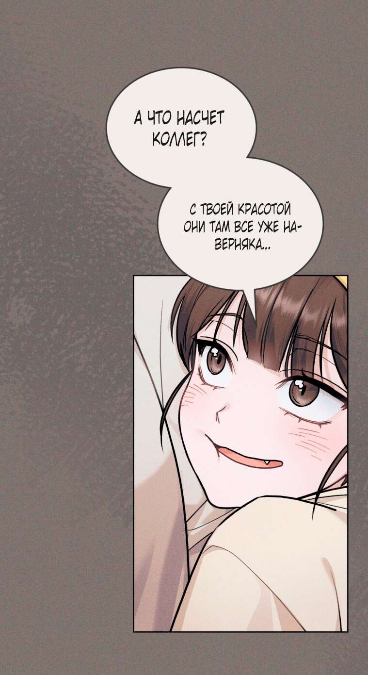 Страница 9 главы 10 манги Счастливая психопатка / Брак с психопаткой