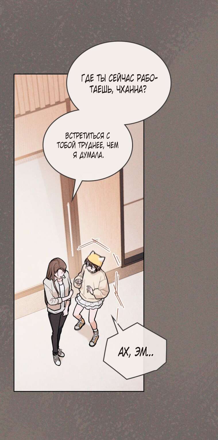 Страница 10 главы 10 манги Счастливая психопатка / Брак с психопаткой