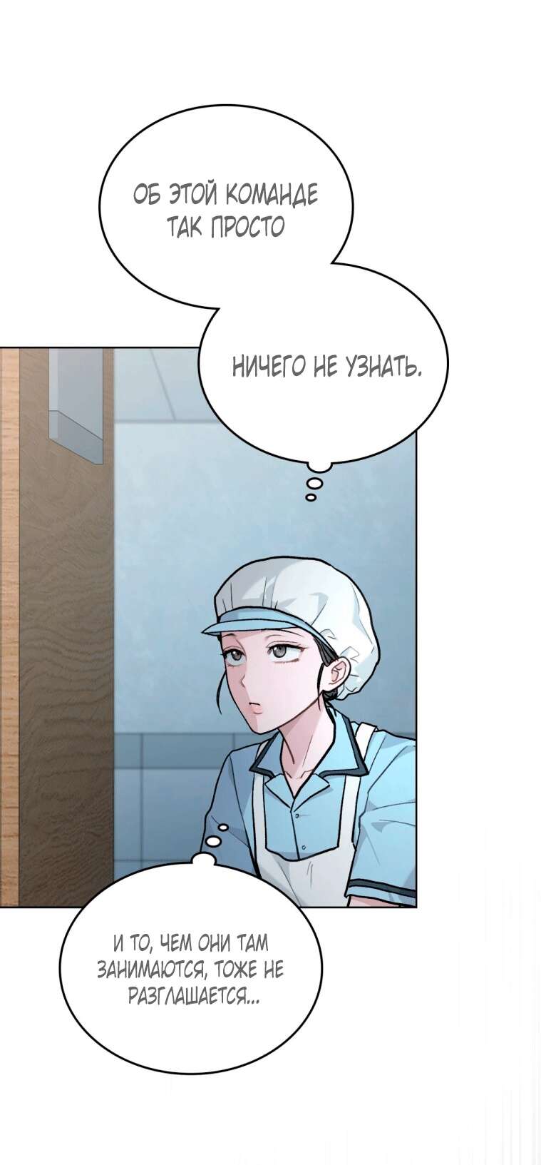 Страница 13 главы 10 манги Счастливая психопатка / Брак с психопаткой
