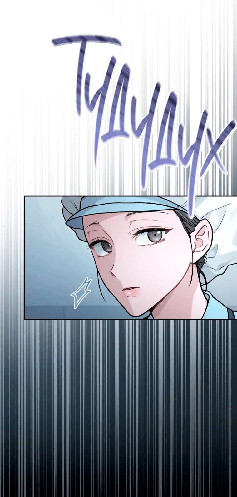 Страница 14 главы 10 манги Счастливая психопатка / Брак с психопаткой