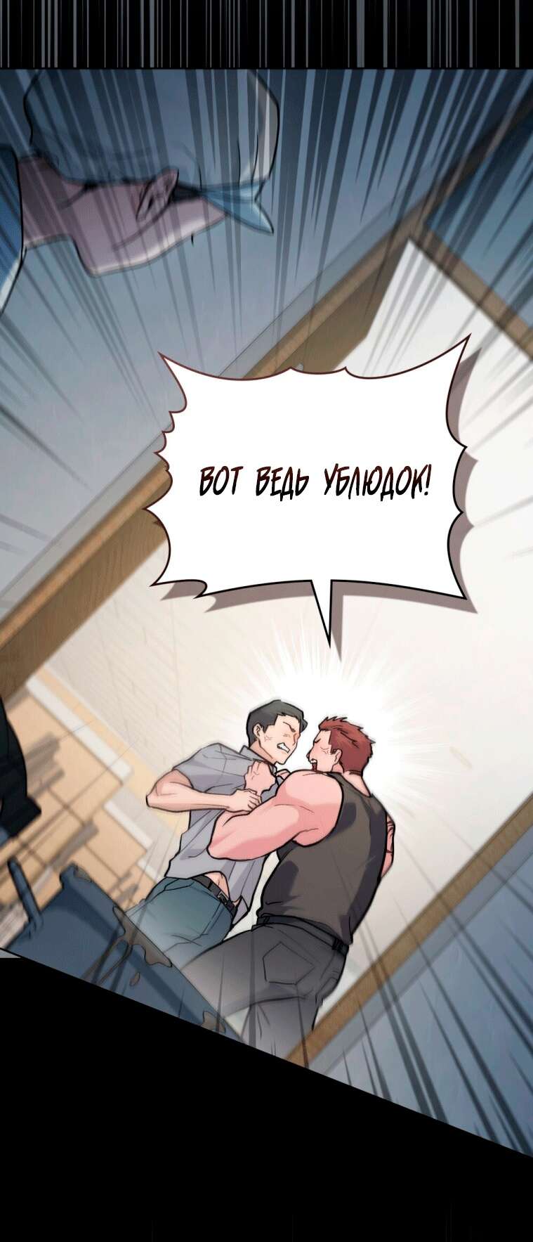 Страница 15 главы 10 манги Счастливая психопатка / Брак с психопаткой