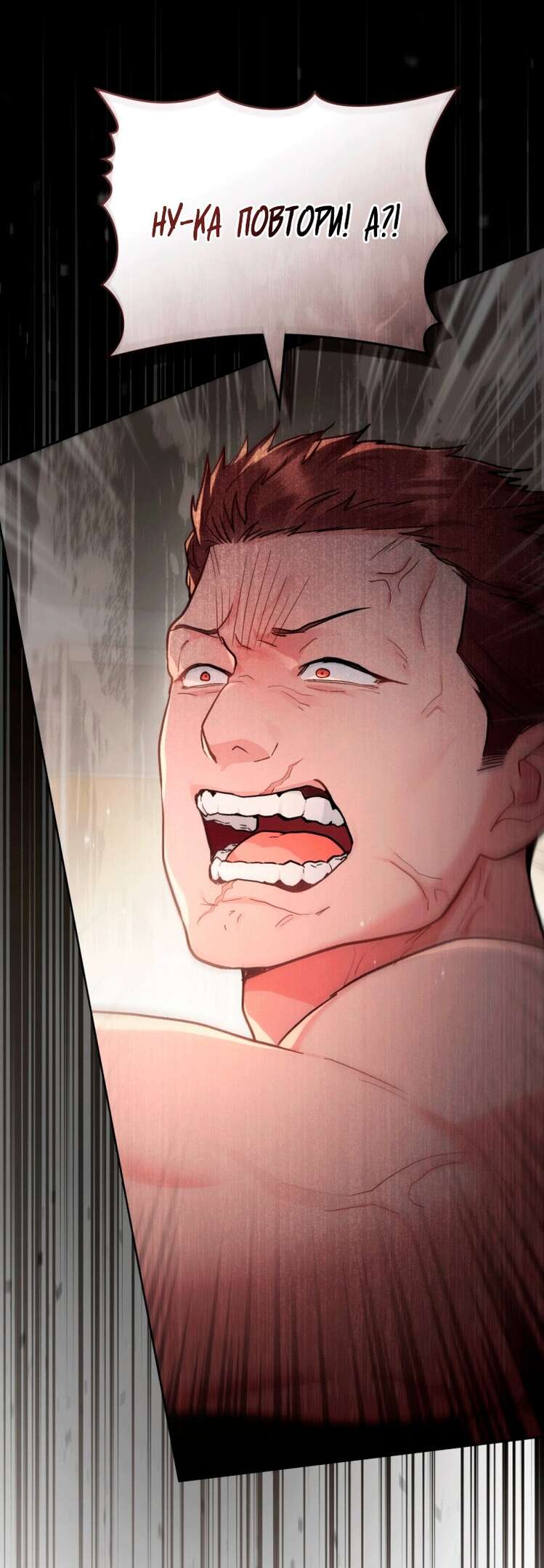 Страница 16 главы 10 манги Счастливая психопатка / Брак с психопаткой