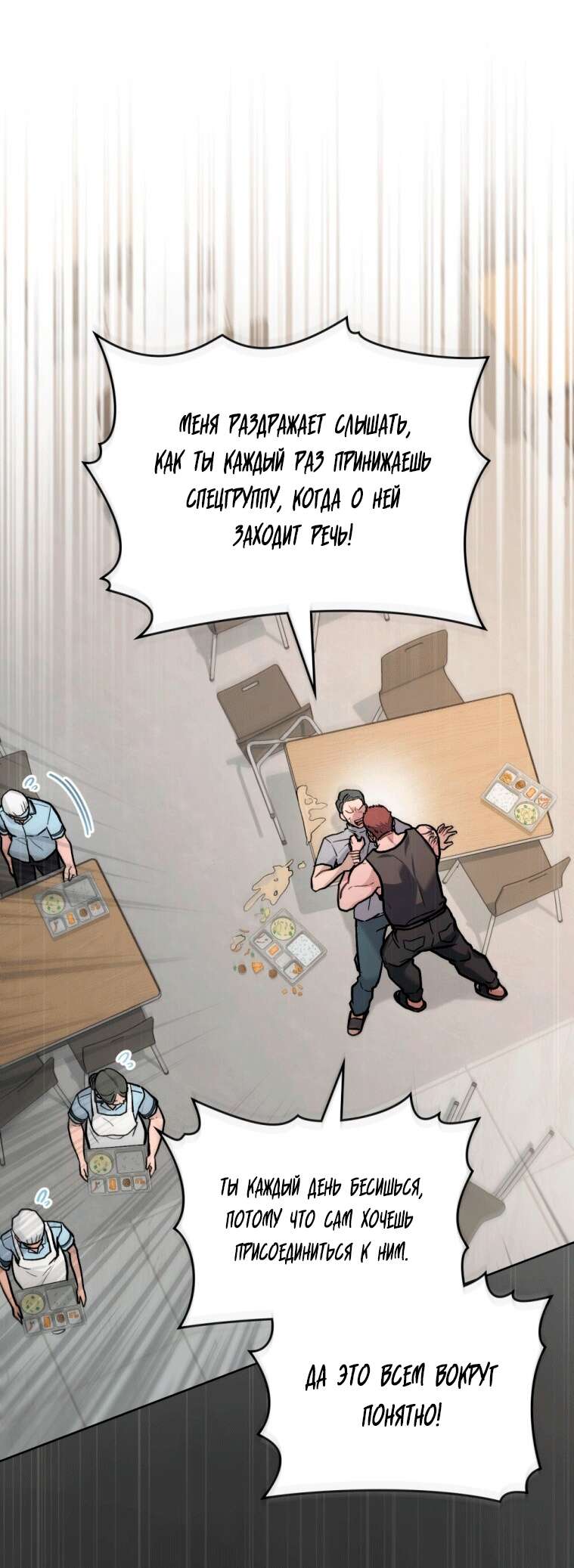 Страница 18 главы 10 манги Счастливая психопатка / Брак с психопаткой