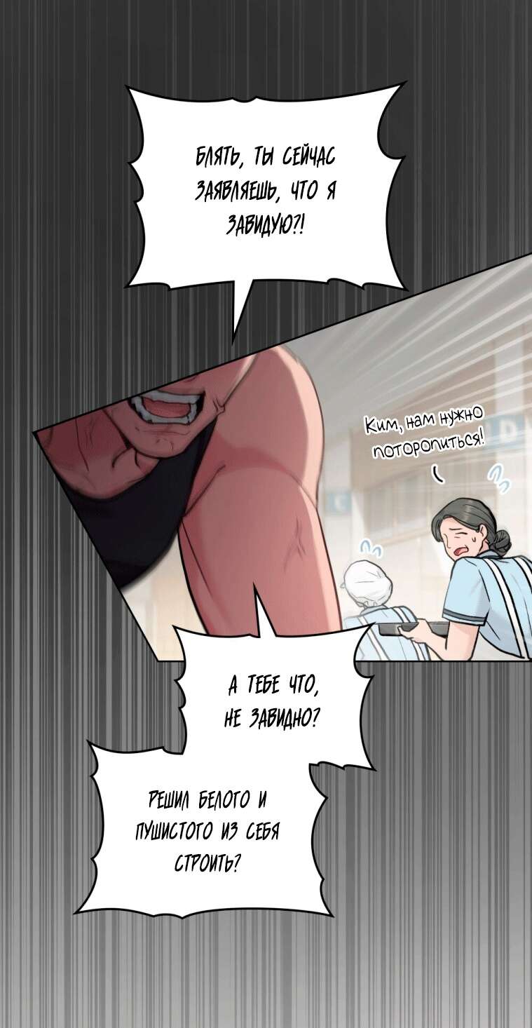 Страница 19 главы 10 манги Счастливая психопатка / Брак с психопаткой