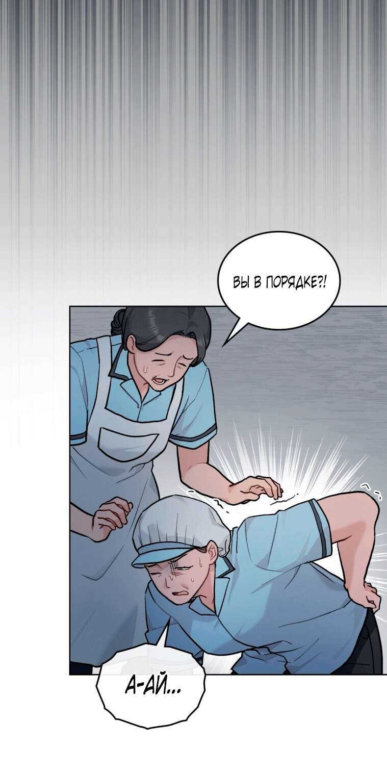 Страница 24 главы 10 манги Счастливая психопатка / Брак с психопаткой