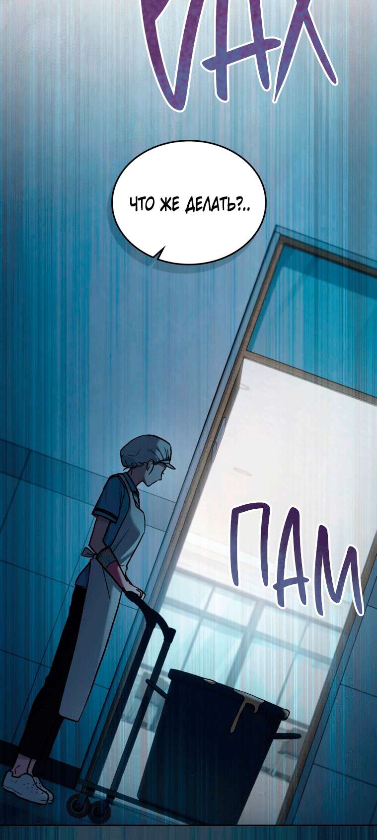 Страница 26 главы 10 манги Счастливая психопатка / Брак с психопаткой
