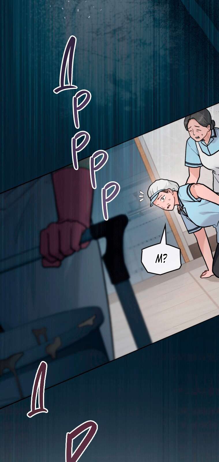 Страница 28 главы 10 манги Счастливая психопатка / Брак с психопаткой