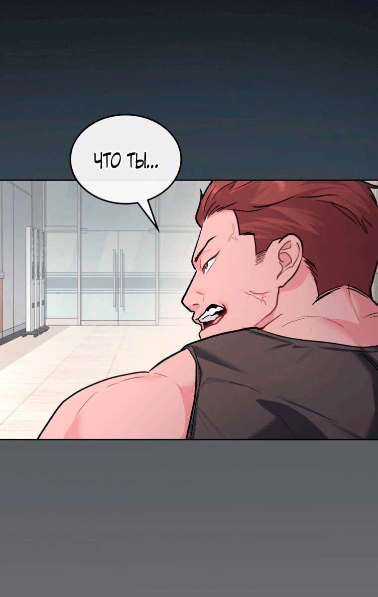 Страница 31 главы 10 манги Счастливая психопатка / Брак с психопаткой
