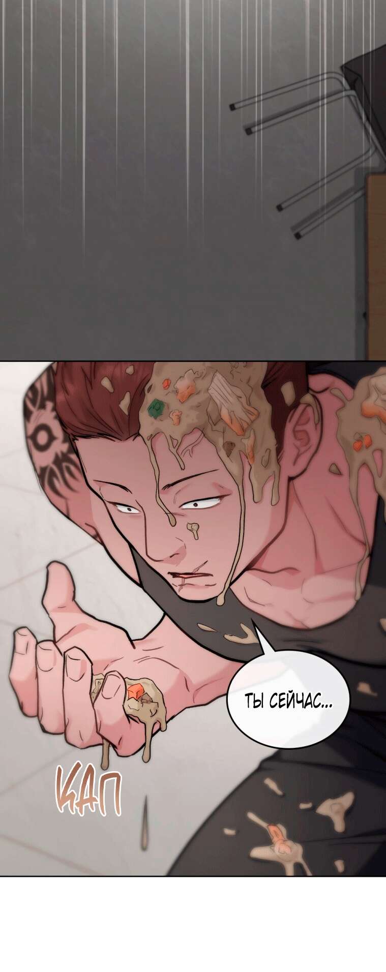 Страница 34 главы 10 манги Счастливая психопатка / Брак с психопаткой