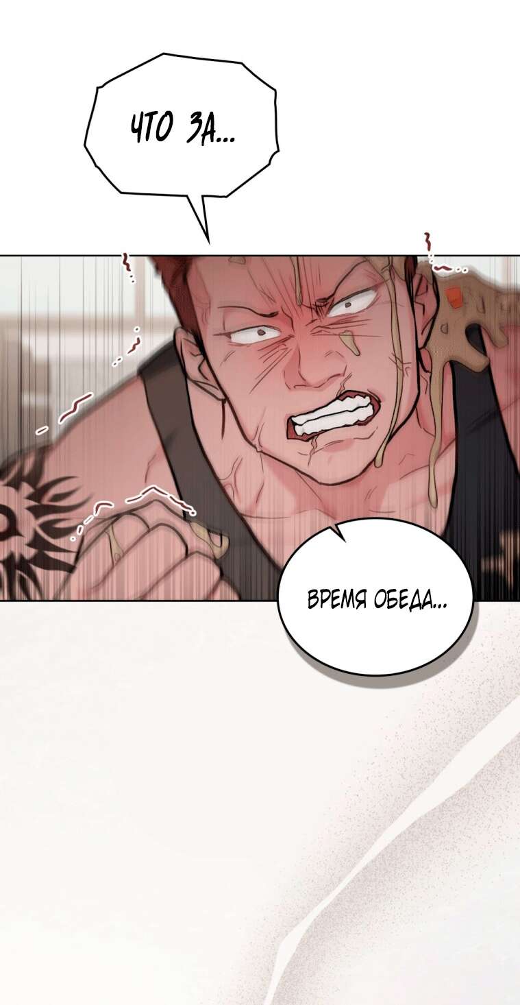 Страница 35 главы 10 манги Счастливая психопатка / Брак с психопаткой