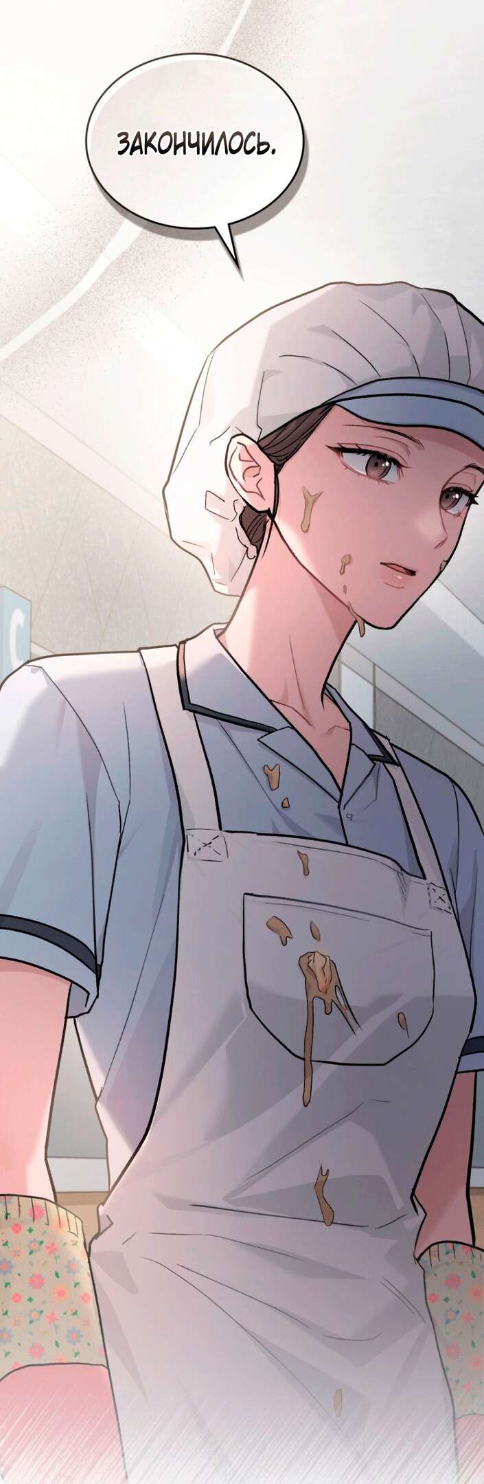 Страница 36 главы 10 манги Счастливая психопатка / Брак с психопаткой