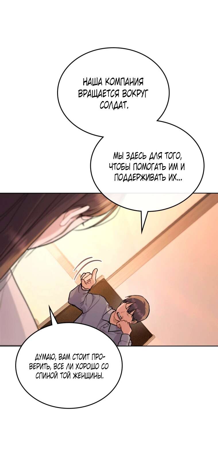 Страница 40 главы 10 манги Счастливая психопатка / Брак с психопаткой