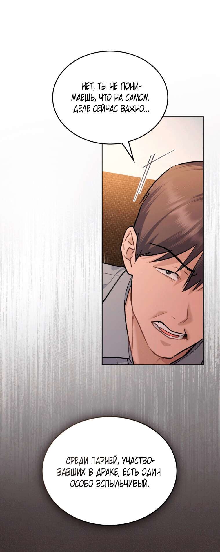 Страница 41 главы 10 манги Счастливая психопатка / Брак с психопаткой