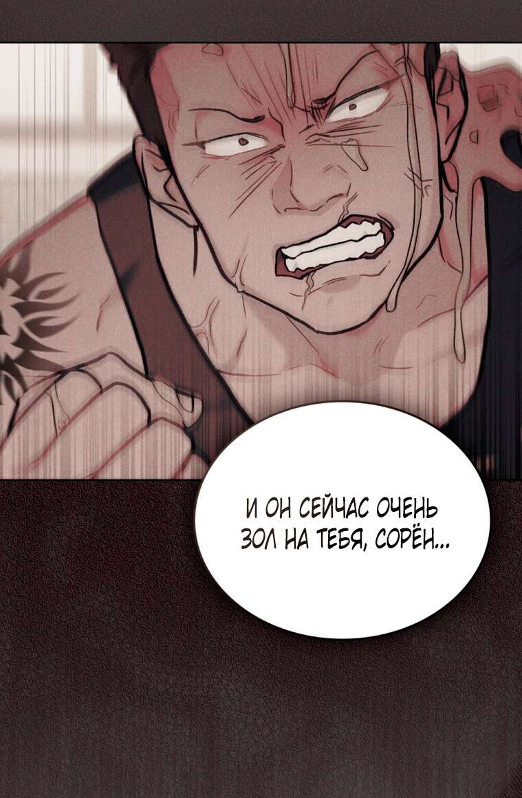 Страница 42 главы 10 манги Счастливая психопатка / Брак с психопаткой