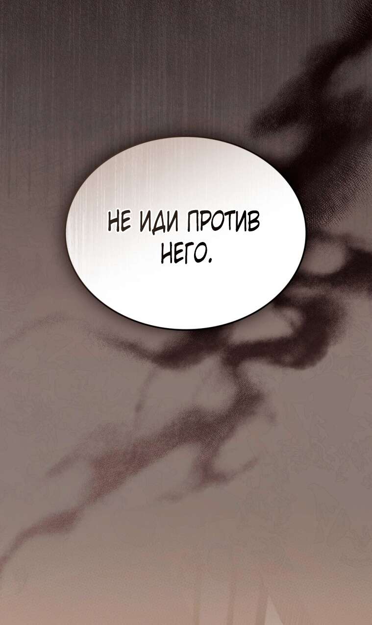 Страница 43 главы 10 манги Счастливая психопатка / Брак с психопаткой