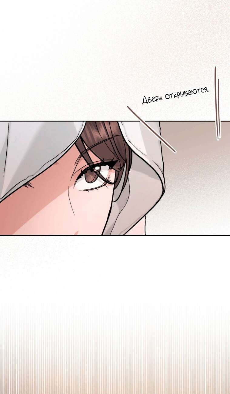 Страница 47 главы 10 манги Счастливая психопатка / Брак с психопаткой