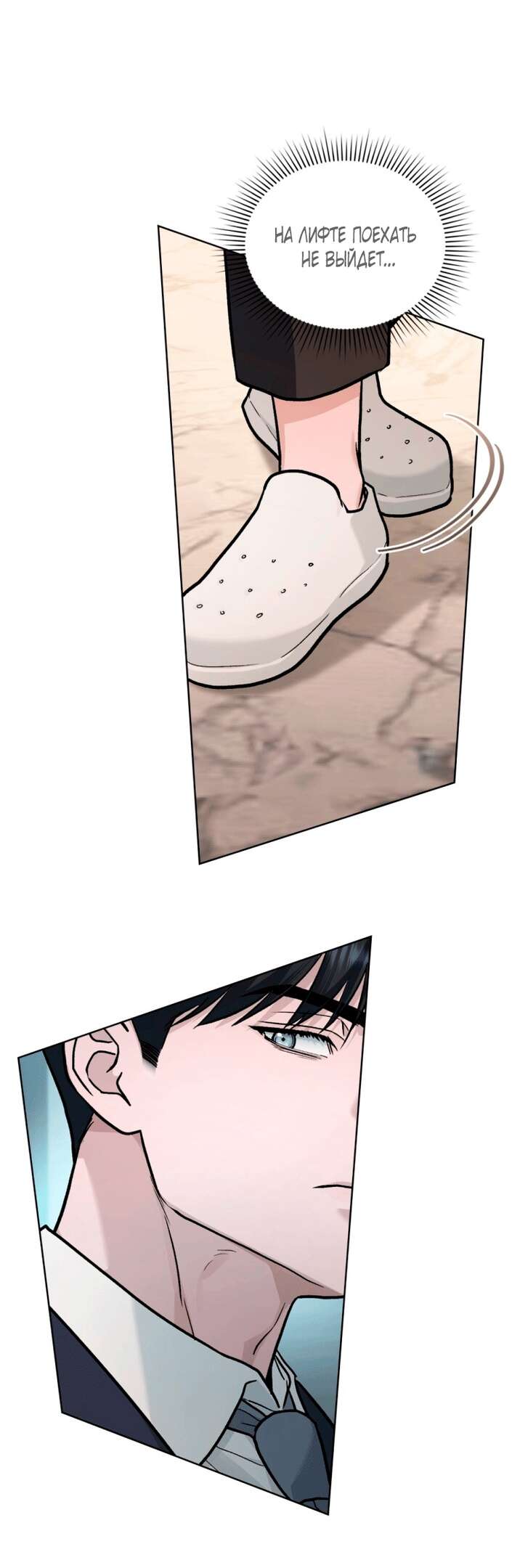 Страница 49 главы 10 манги Счастливая психопатка / Брак с психопаткой