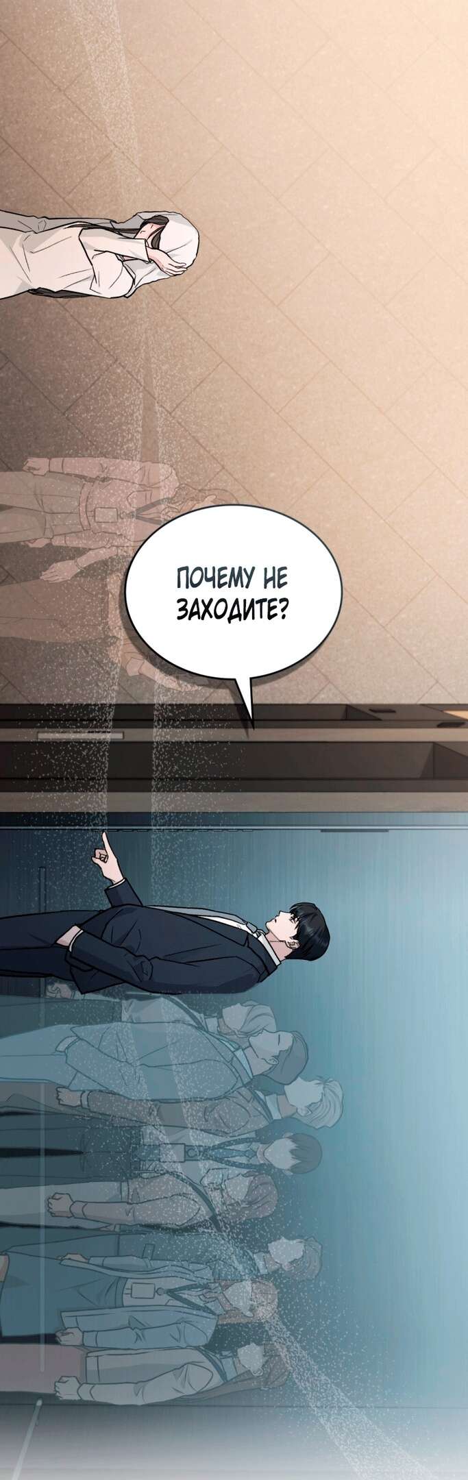 Страница 50 главы 10 манги Счастливая психопатка / Брак с психопаткой