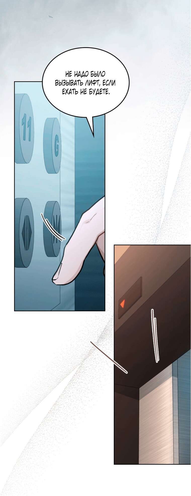 Страница 53 главы 10 манги Счастливая психопатка / Брак с психопаткой