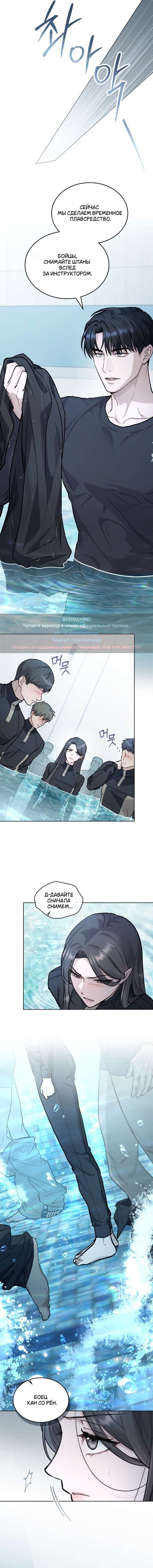 Страница 5 главы 30 манги Счастливая психопатка / Брак с психопаткой