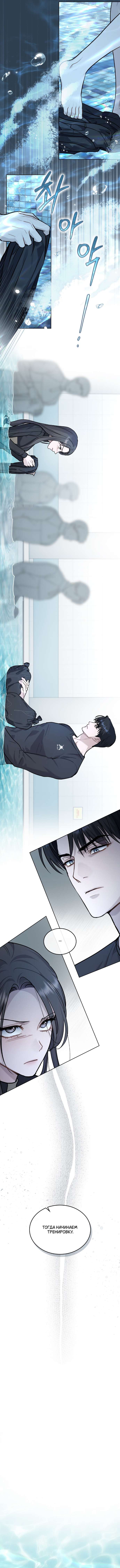 Страница 7 главы 30 манги Счастливая психопатка / Брак с психопаткой
