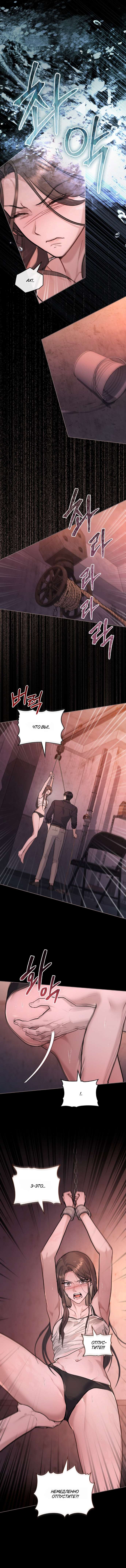 Страница 7 главы 33 манги Счастливая психопатка / Брак с психопаткой