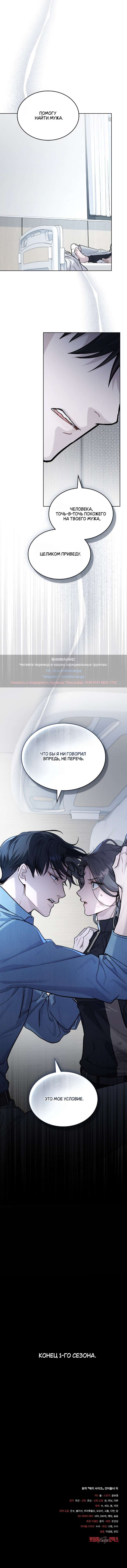 Страница 10 главы 37 манги Счастливая психопатка / Брак с психопаткой