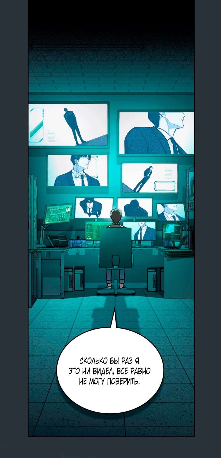 Страница 4 главы 4 манги Счастливая психопатка / Брак с психопаткой